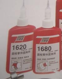 供应1620圆柱零件固持剂 